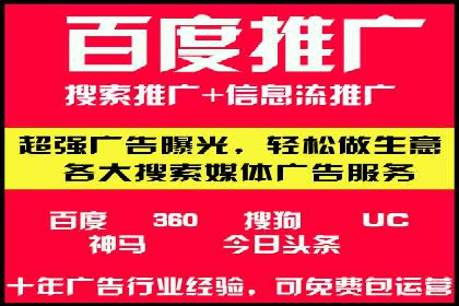 百度竞价账户托管运营的优化技巧与案例
